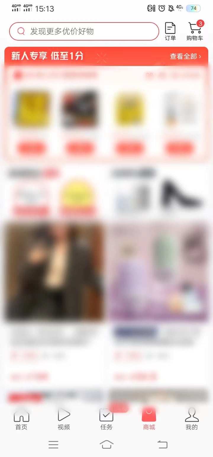 點擊首頁下方的商城按鈕進入商城頁面