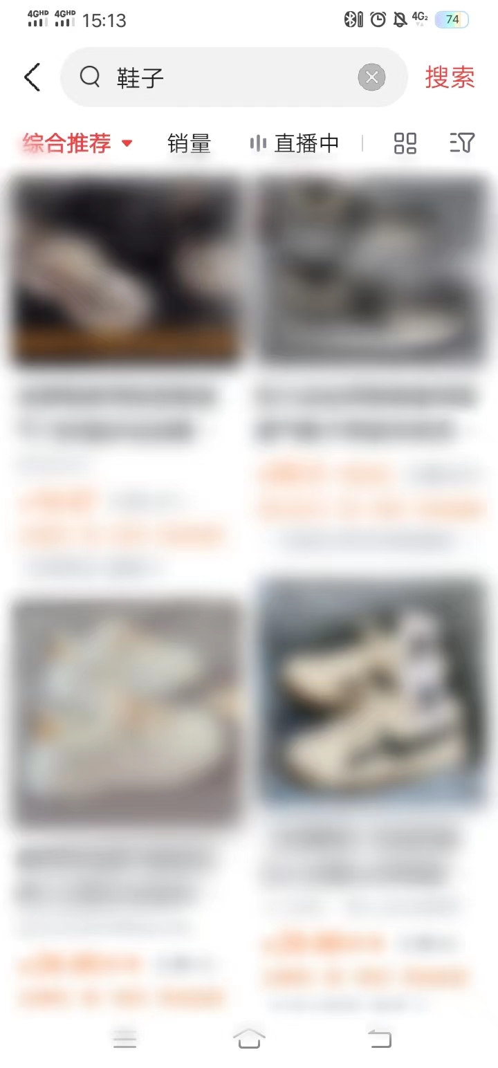 頭條搜索極速版在搜索欄搜索找東西