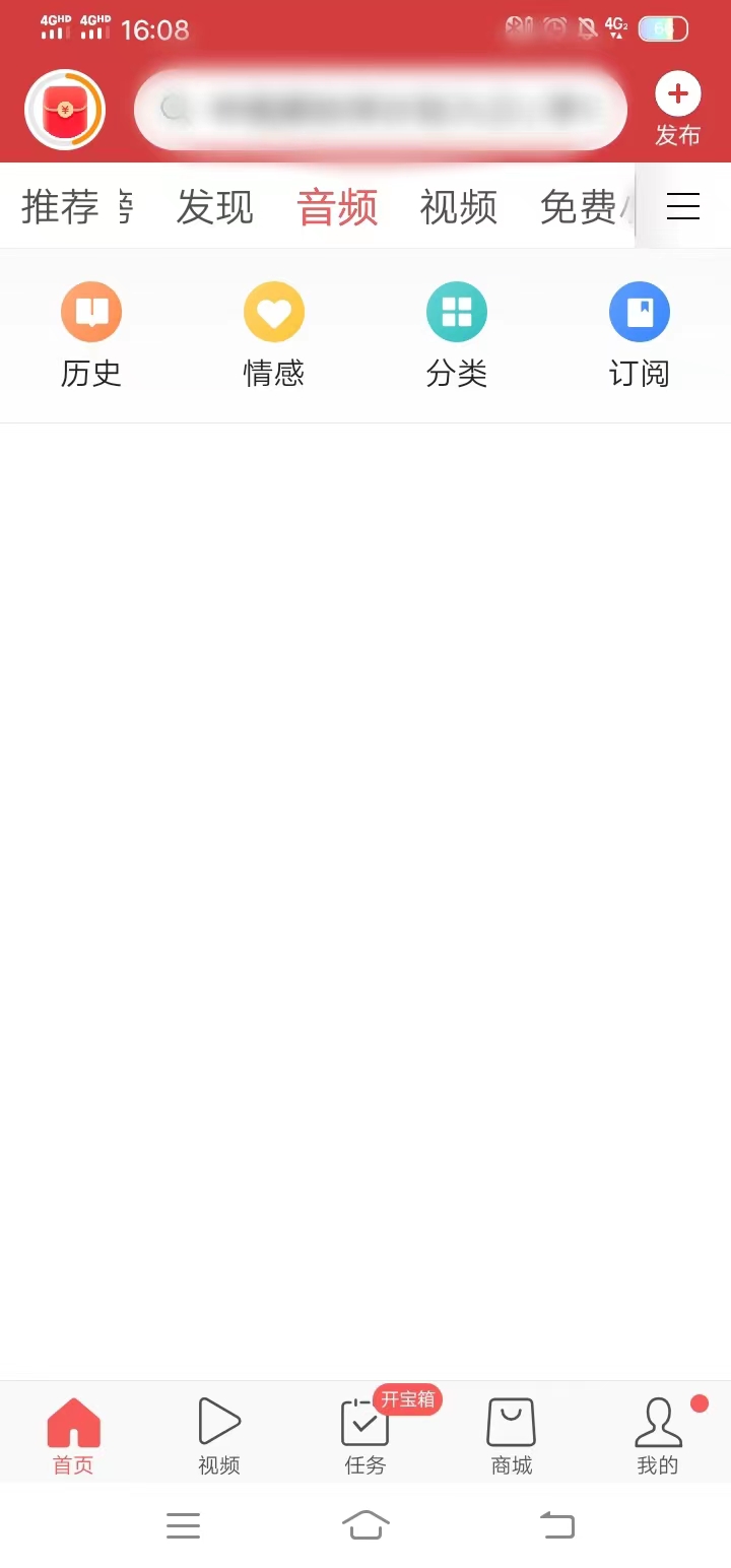 點(diǎn)擊首頁上方選擇欄中的音頻進(jìn)入音頻頁面