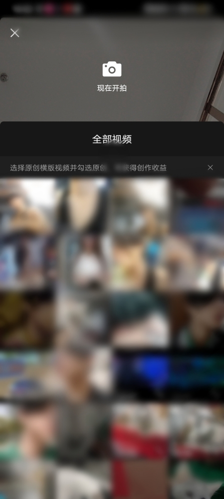 頭條搜索極速版視頻拍攝頁(yè)面