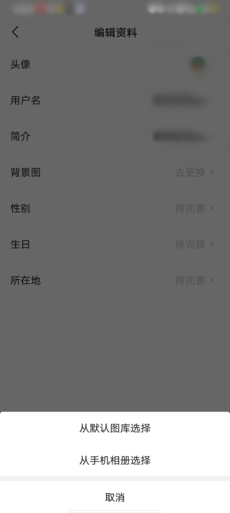 頭條搜索極速版更換皮膚背景