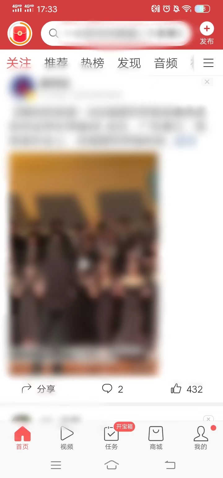 頭條搜索極速版點擊首頁中的關注刷好友關注的視頻