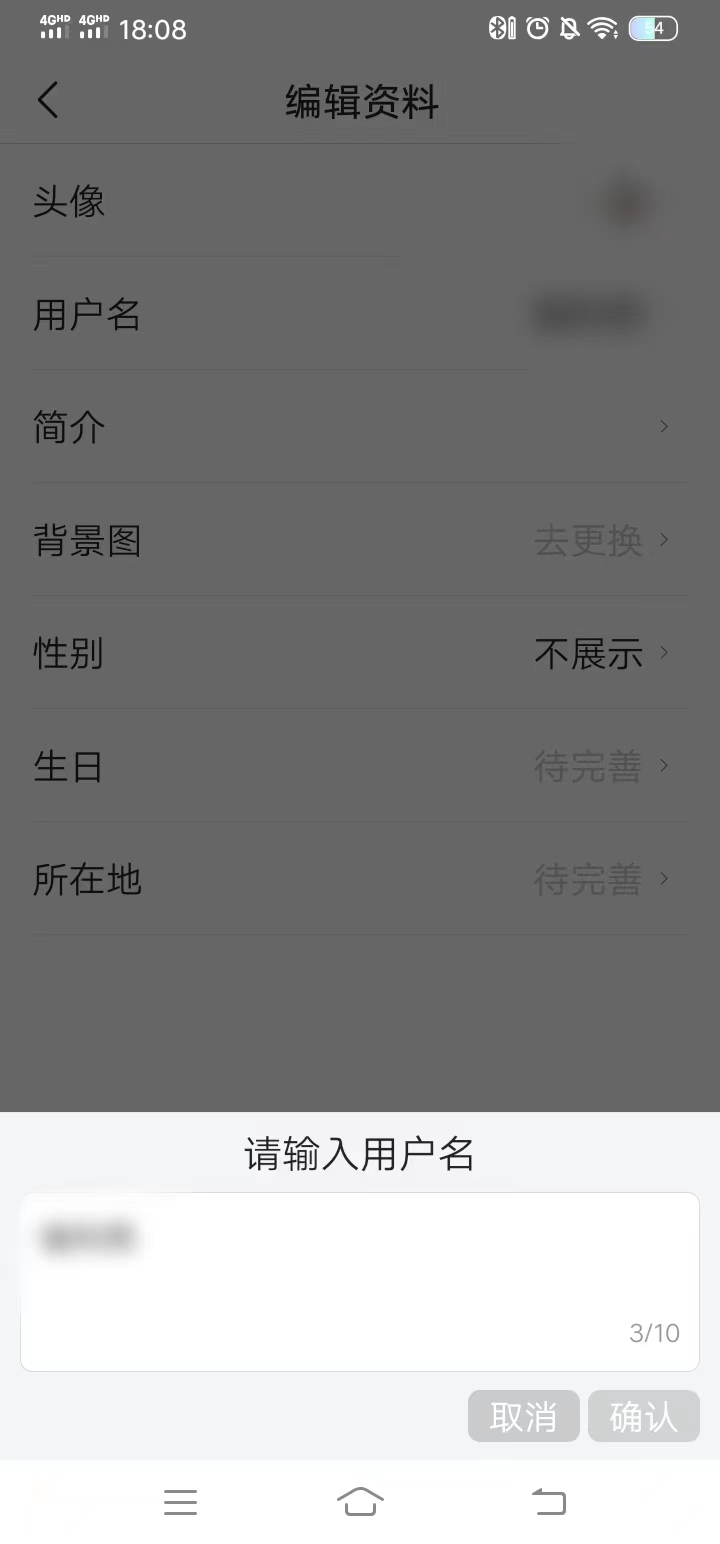 頭條搜索極速版點(diǎn)擊用戶名換名字