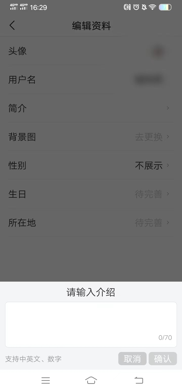 頭條搜索極速版簡介點擊箭頭填寫