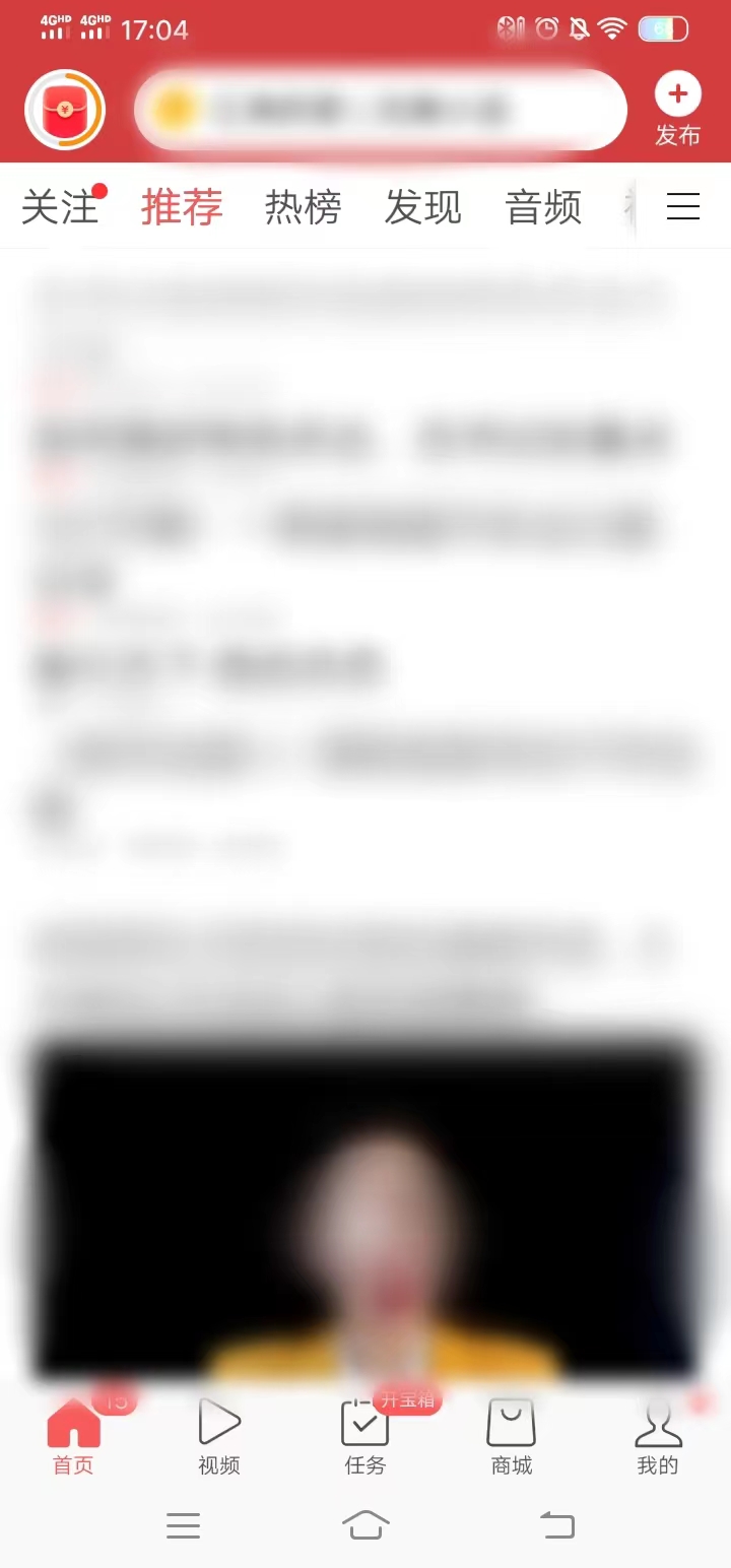 頭條搜索極速版掛件點擊開啟按鈕找到