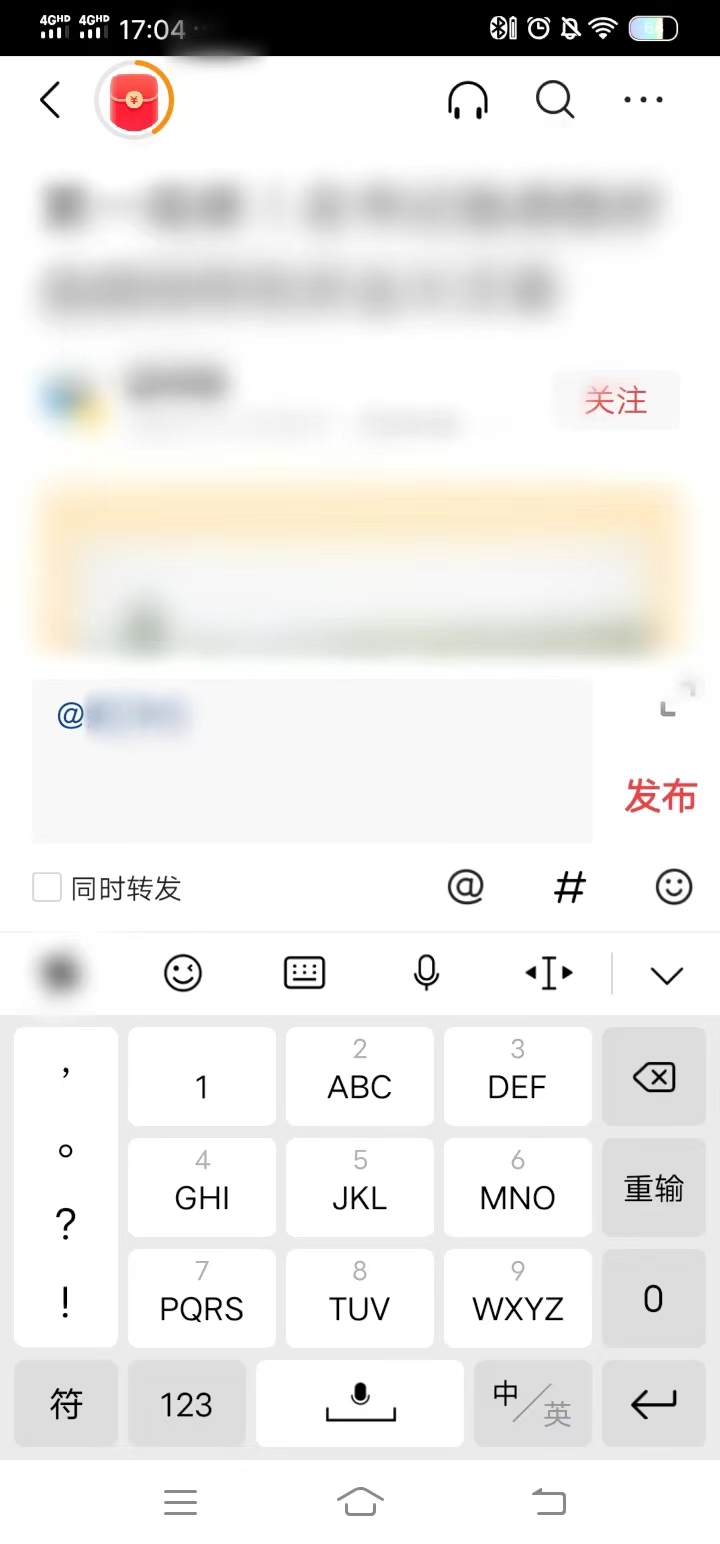 頭條搜索極速版點擊挨餓符號艾特