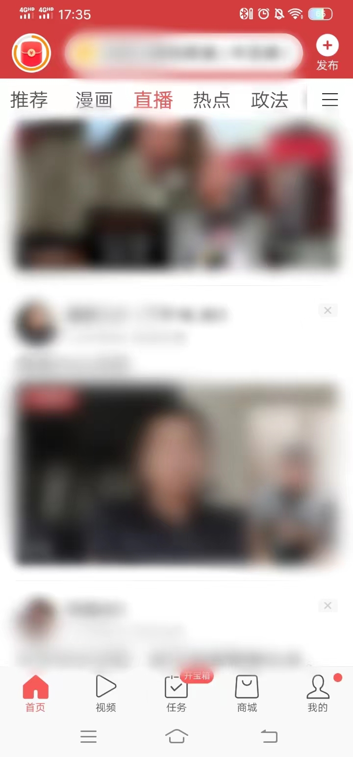 劃動首頁上方的選擇欄找到直播按鈕