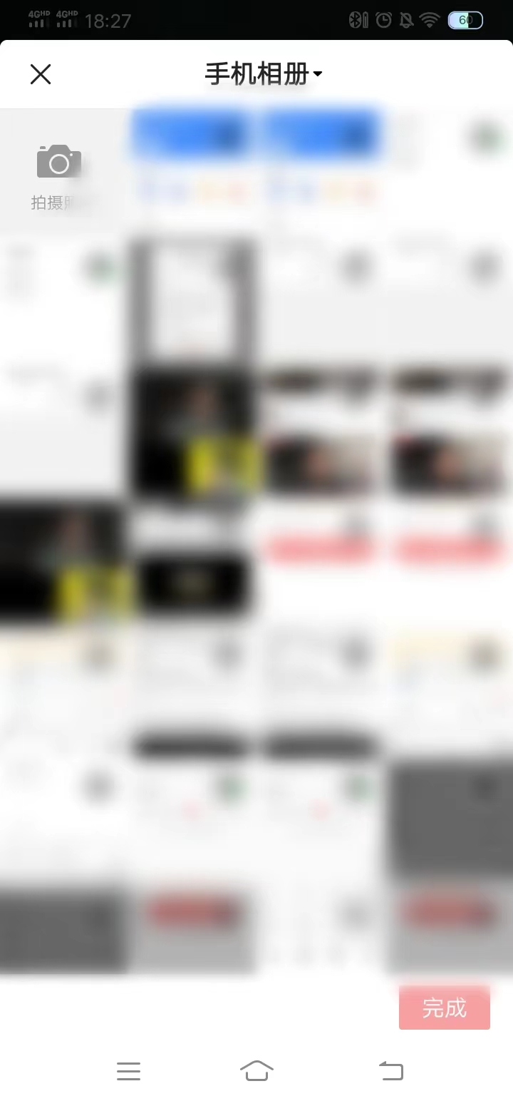 頭條搜索極速版點擊相冊標(biāo)識掃相冊里的二維碼