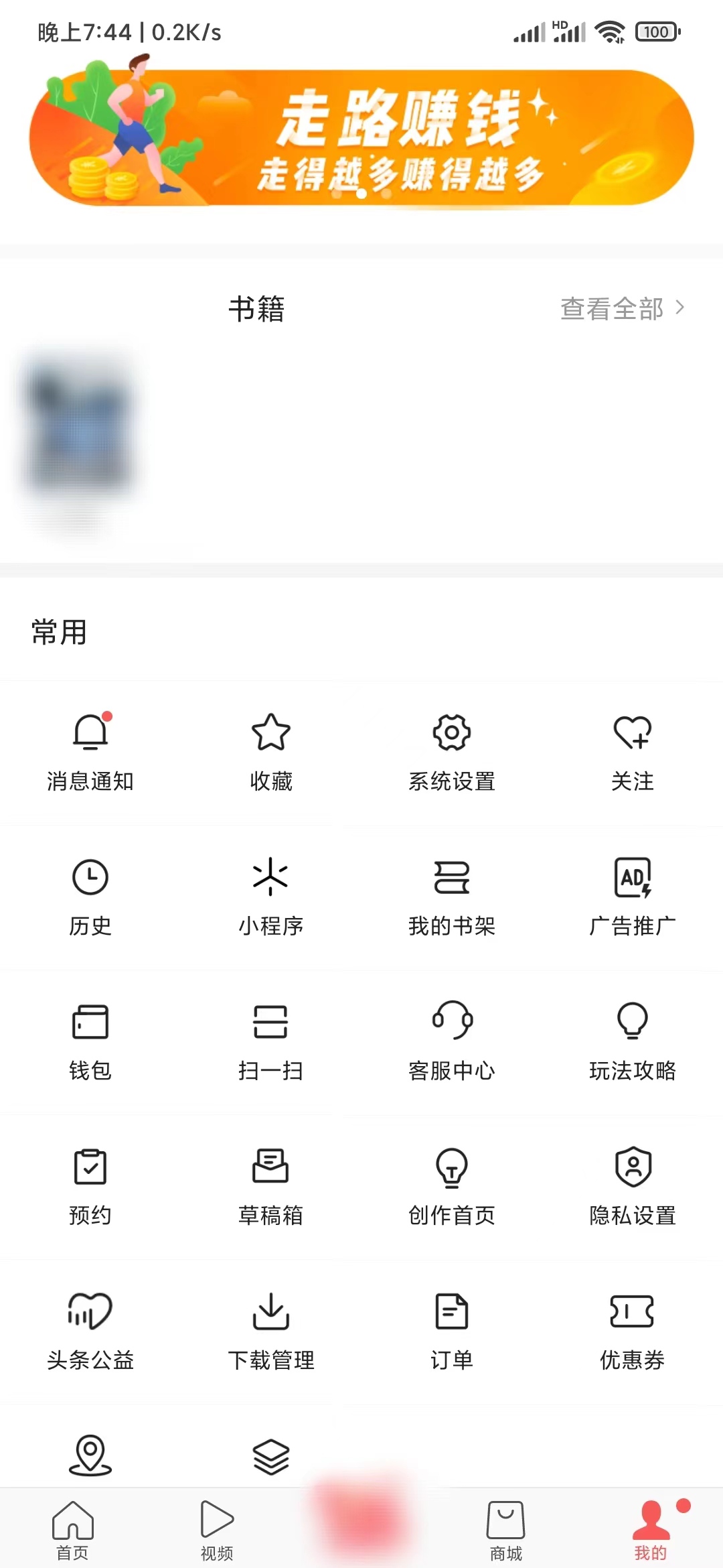 頭條搜索極速版我的客服中心