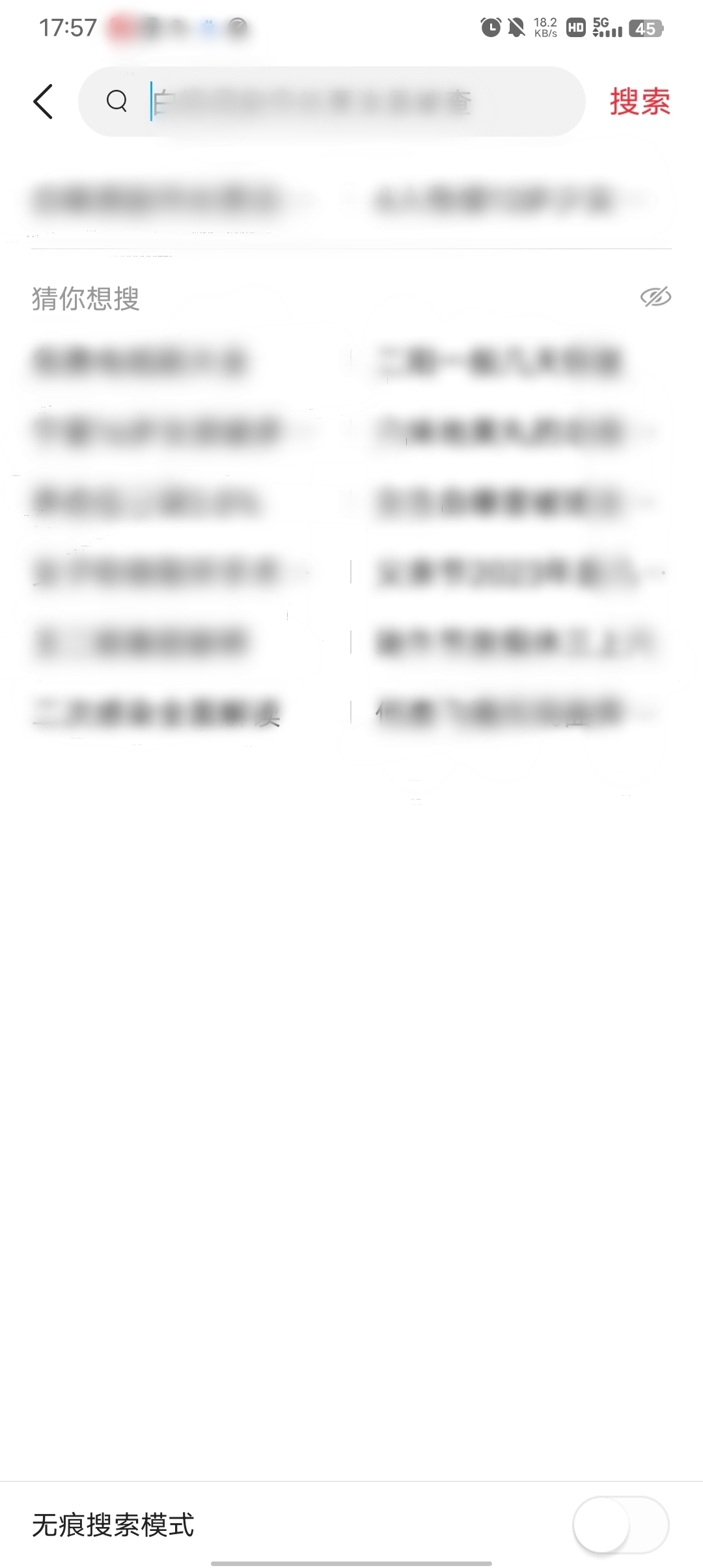 頭條搜索極速版搜索框搜用戶