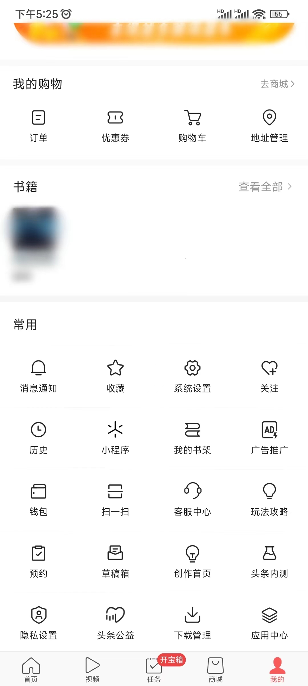 頭條搜索極速版看點(diǎn)贊入口歷史
