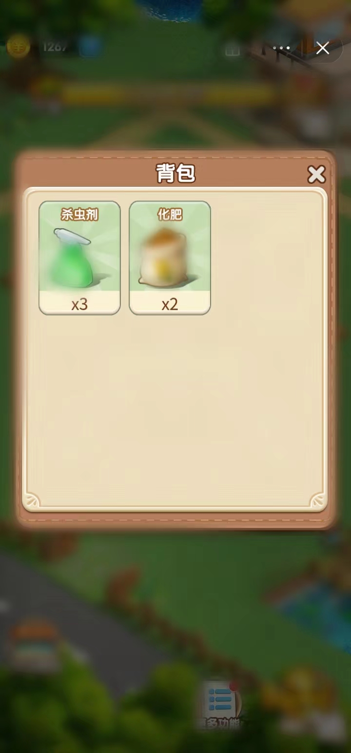 頭條搜索極速版種菜點(diǎn)擊背包施肥