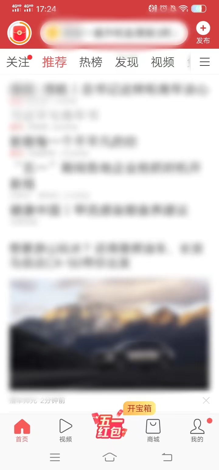 點(diǎn)擊頁面下方的五一紅包進(jìn)入任務(wù)頁面