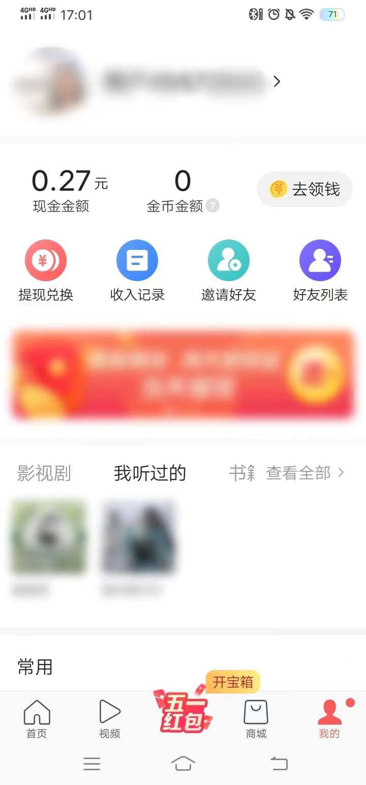 點(diǎn)擊右下角我的按鈕進(jìn)入我的頁(yè)面