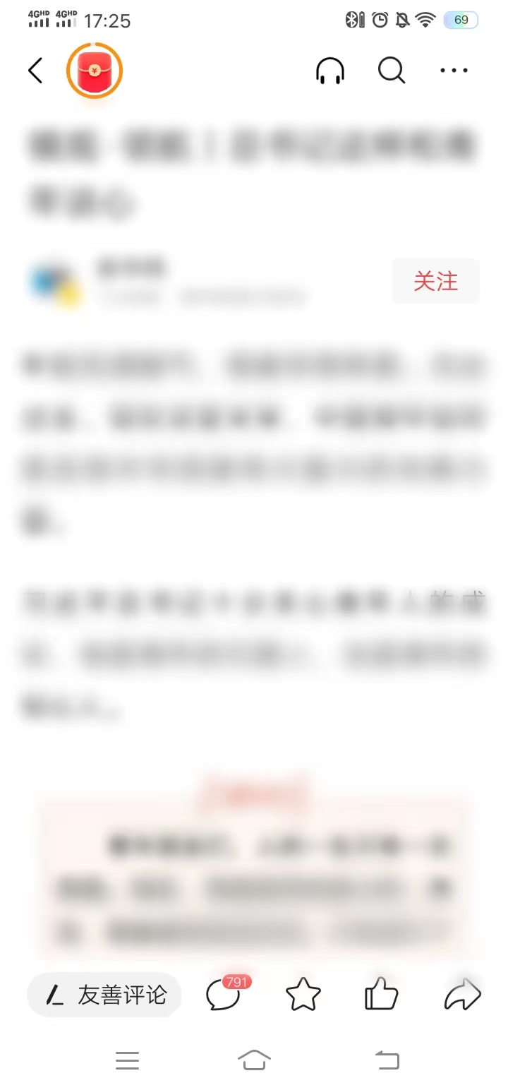 頭條搜索極速版點(diǎn)擊關(guān)注按鈕關(guān)注用戶