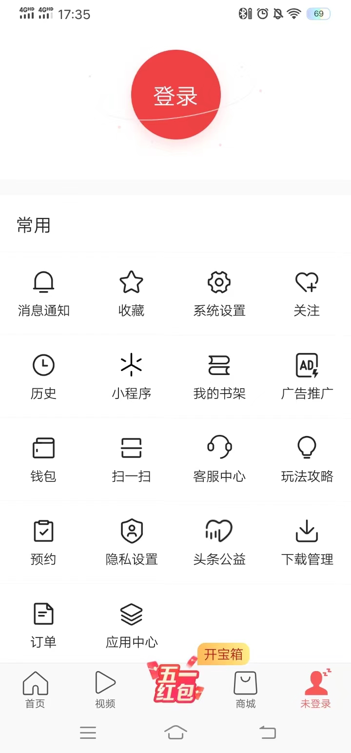 點(diǎn)擊右下角未登錄標(biāo)志進(jìn)入登錄頁(yè)面
