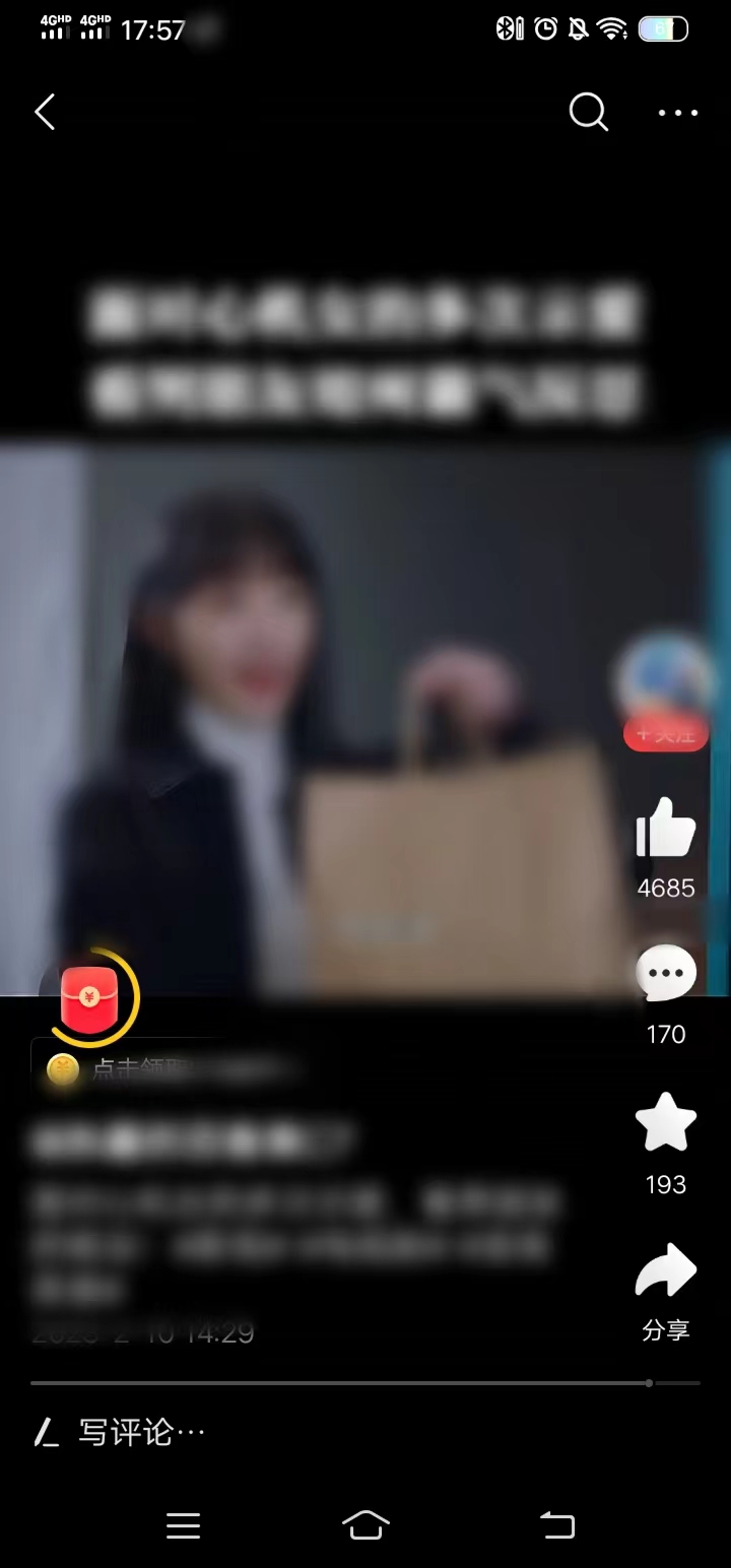 頭條搜索極速版瀏覽視頻賺錢