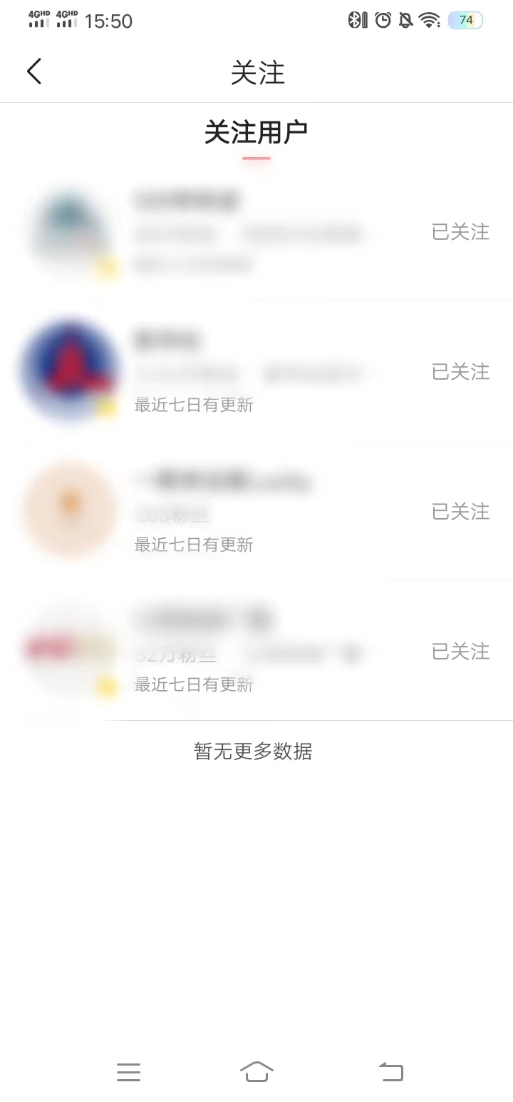 頭條搜索極速版點(diǎn)擊已關(guān)注按鈕取消關(guān)注的人