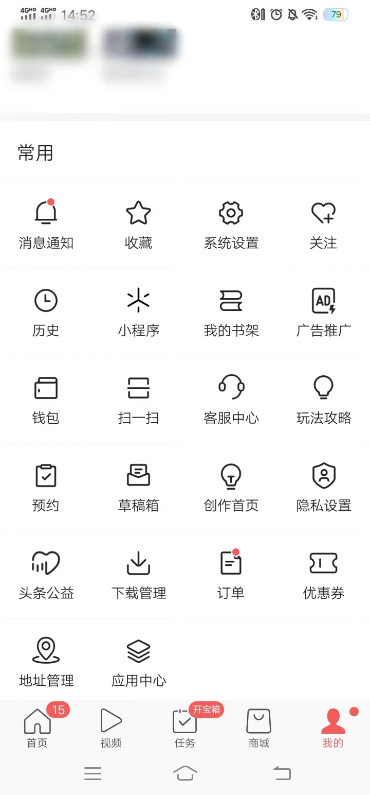 點(diǎn)擊首頁(yè)右下角我的找到常用