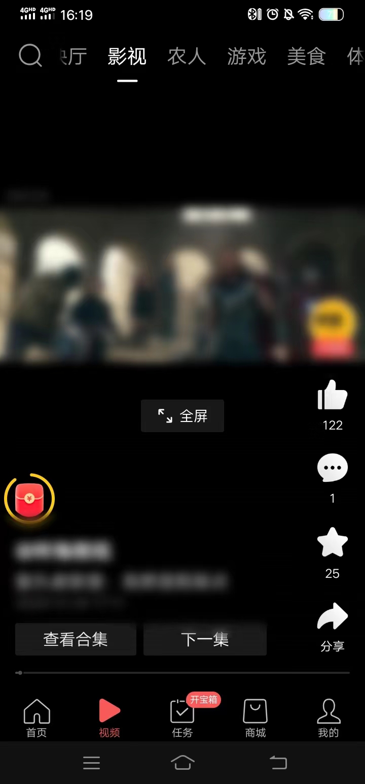 點(diǎn)擊首頁(yè)下方的視頻按鈕找到影視