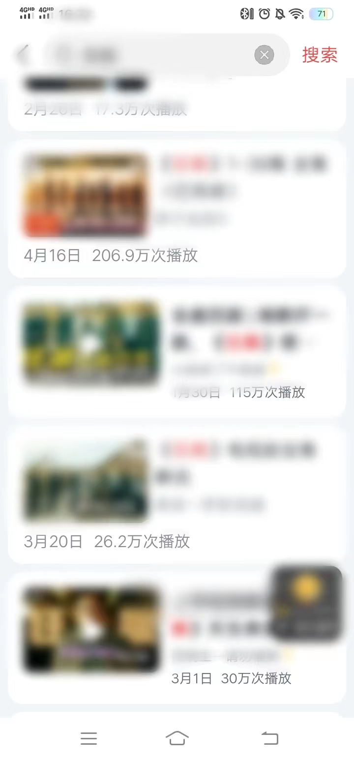 頭條搜索極速版點(diǎn)擊搜索按鈕搜索電視劇視頻