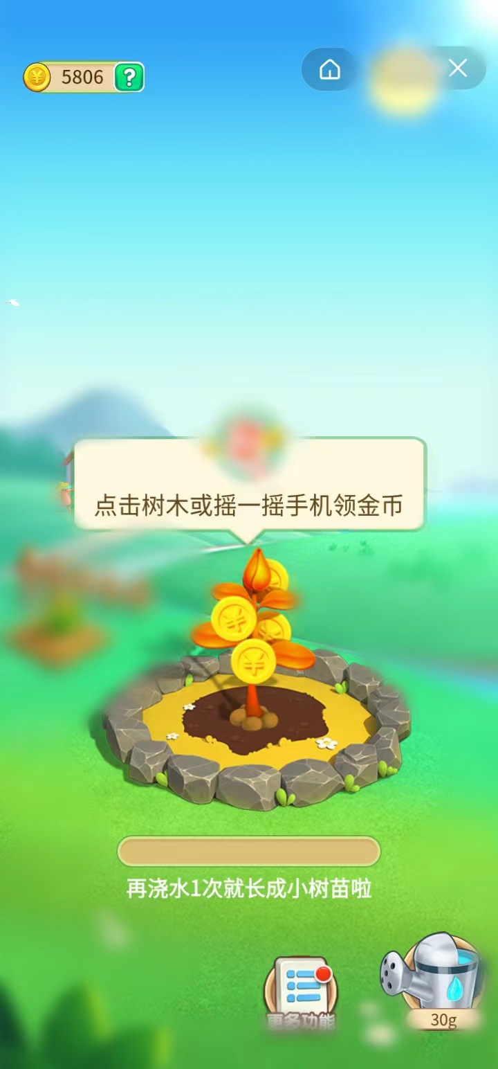 頭條搜索極速版參與種樹(shù)活動(dòng)種樹(shù)賺錢(qián)