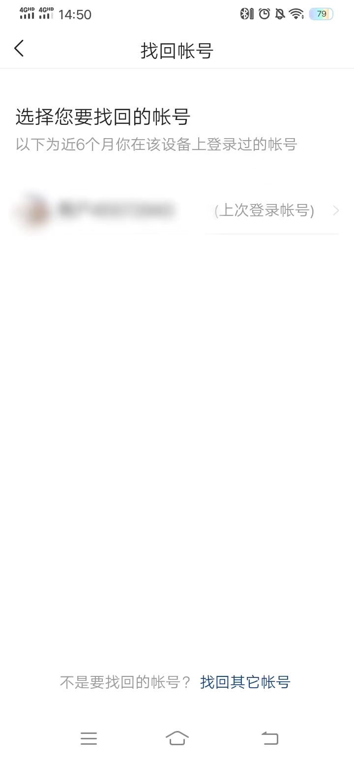 頭條搜索極速版點(diǎn)擊i賬號找回找回賬號和密碼