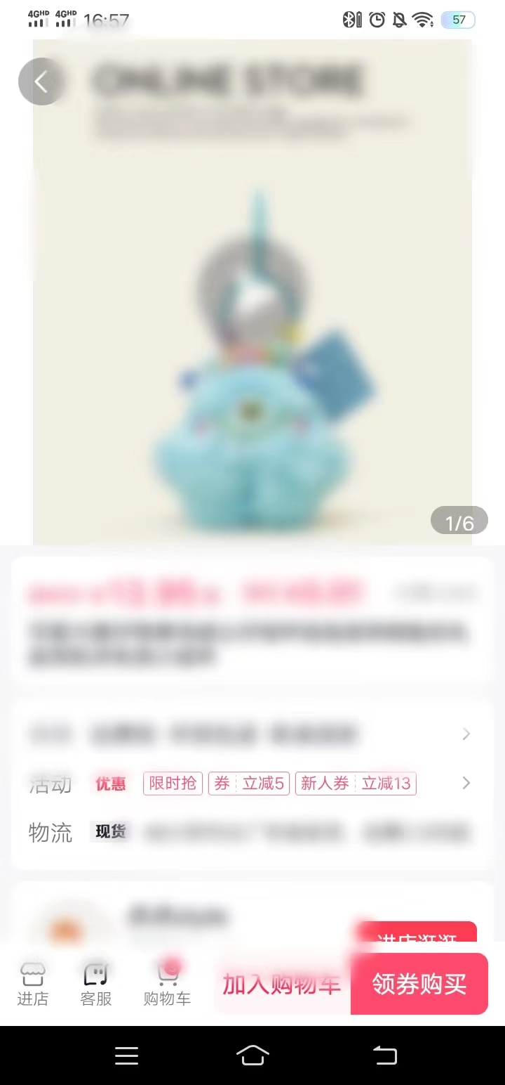 頭條搜索極速版在商城購(gòu)買東西