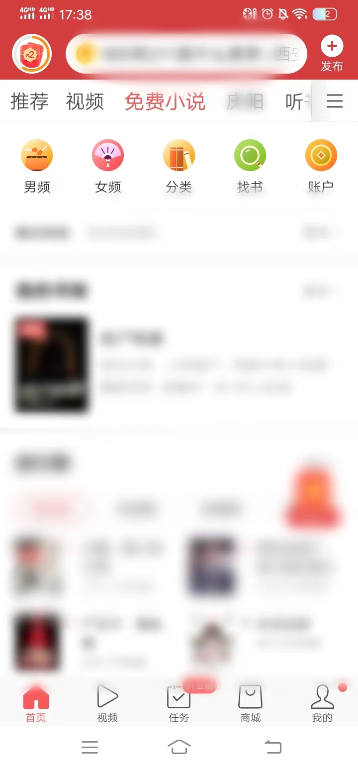 點擊首頁上方的免費小說