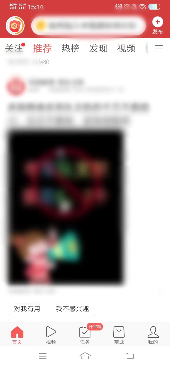 點擊首頁上方的推薦或者熱點找到文章