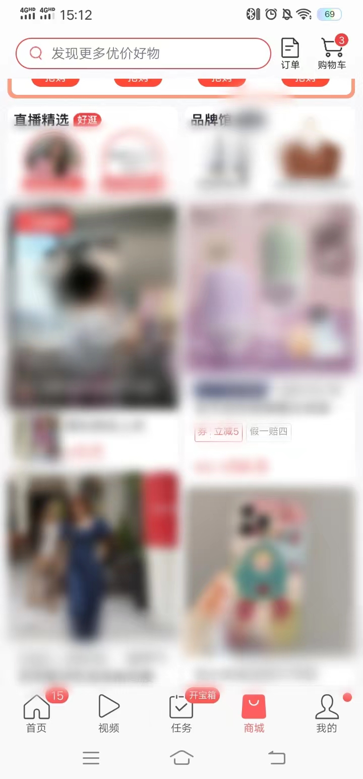 點(diǎn)擊首頁(yè)下方的商城按鈕進(jìn)入商城