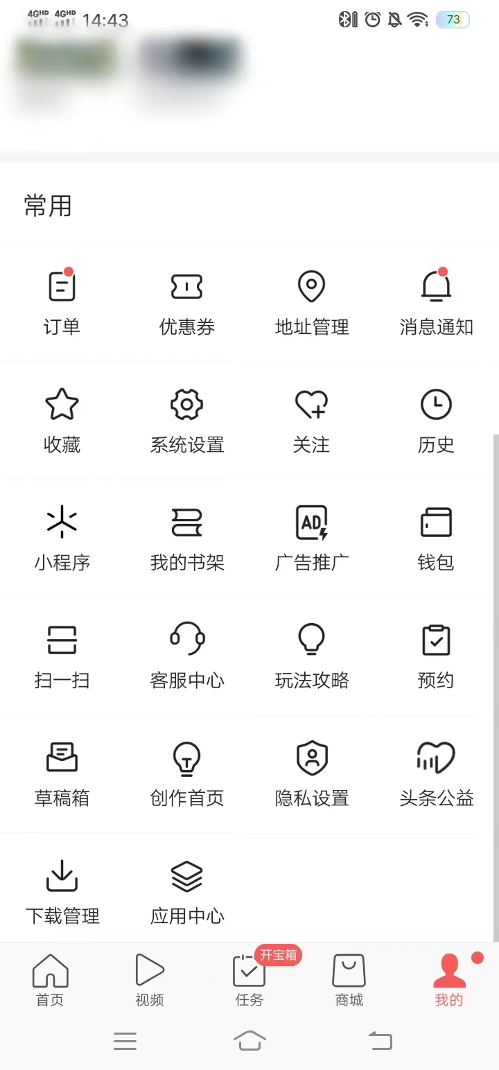 點(diǎn)擊首頁(yè)右下角我的按鈕進(jìn)入我的頁(yè)面