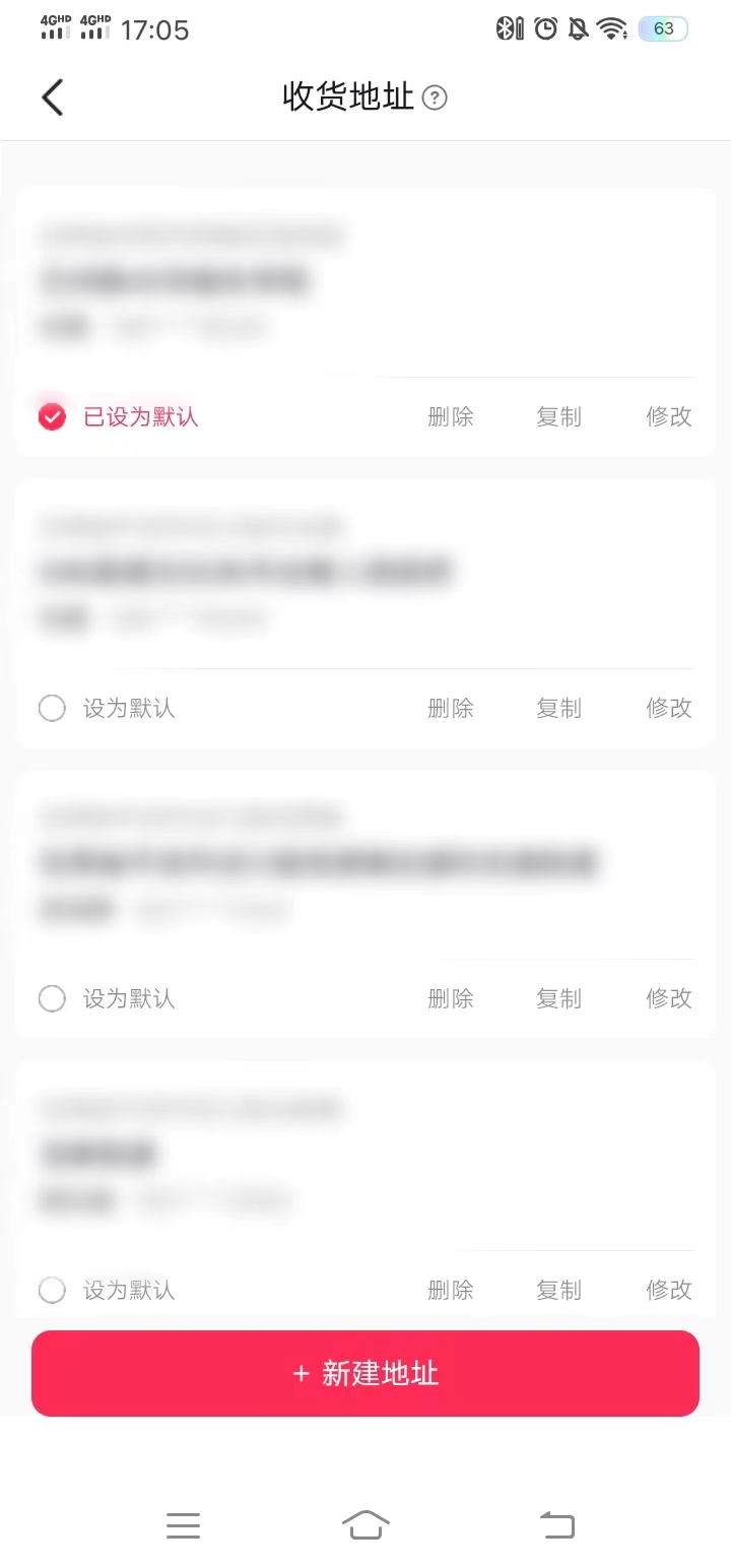 頭條搜索極速版點(diǎn)擊更改按鈕編輯收貨地址