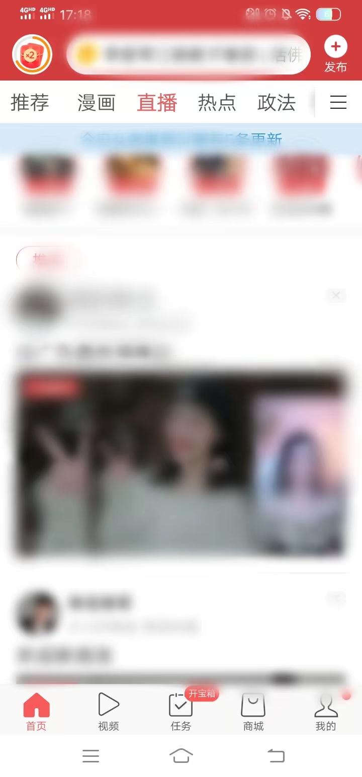 點(diǎn)擊首頁(yè)上方的直播按鈕進(jìn)入直播頁(yè)面