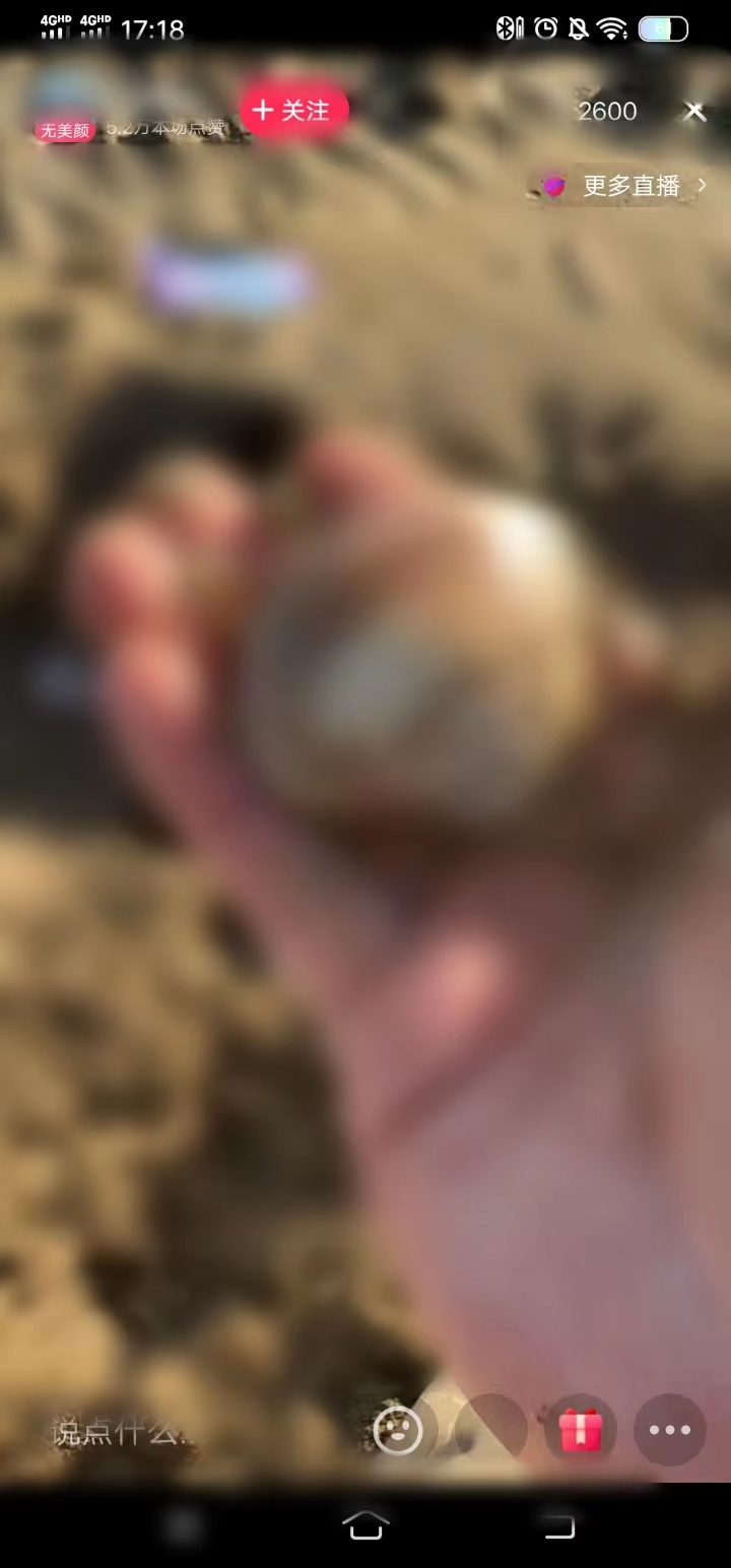 頭條搜索極速版點(diǎn)擊直播間看頭條直播