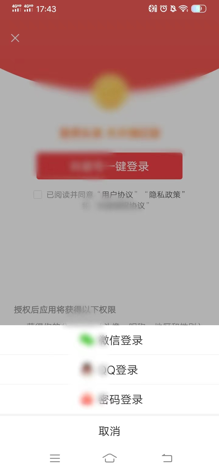 頭條搜索極速版點(diǎn)擊三個(gè)點(diǎn)換賬戶登錄