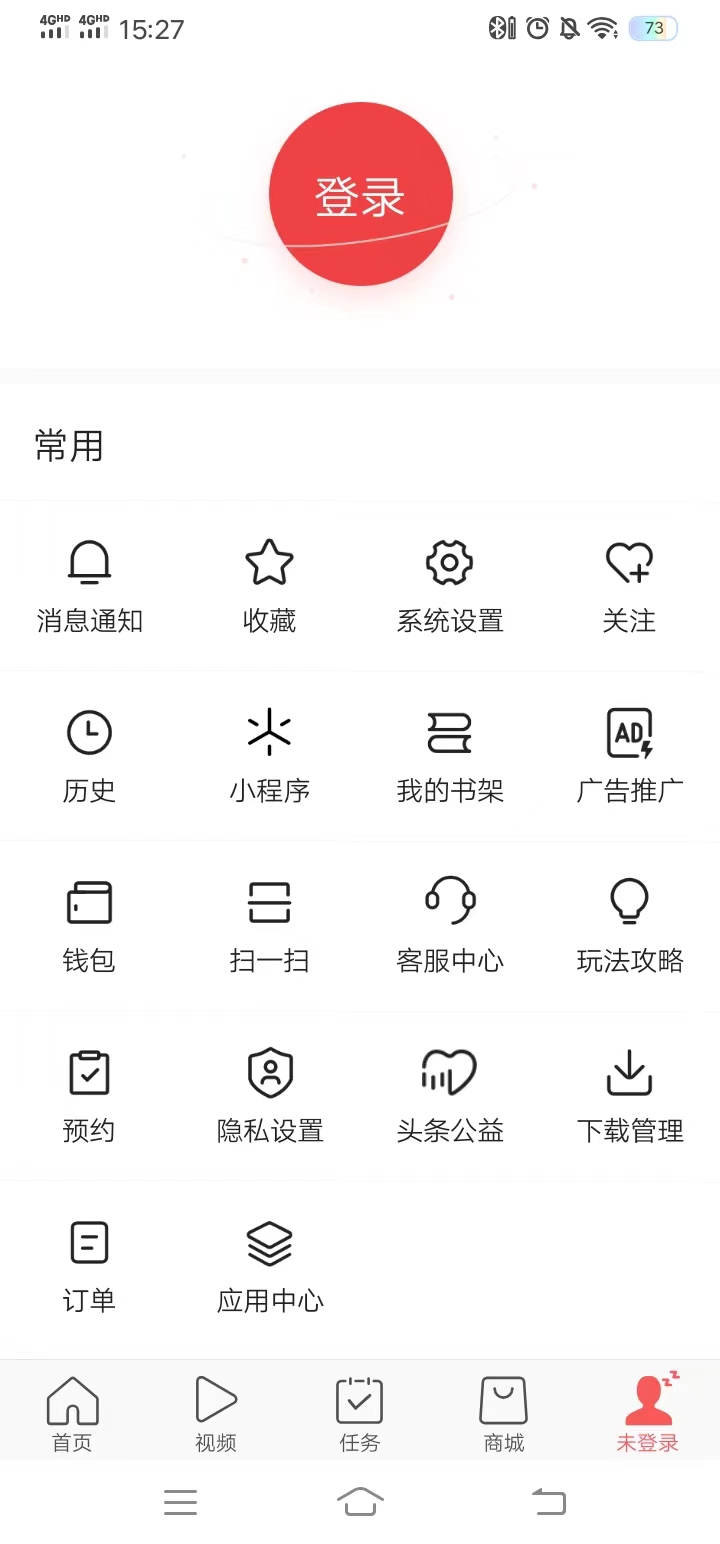 頭條搜索極速版點擊登錄按鈕重啟賬號