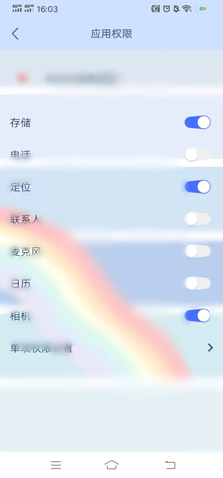 頭條搜索極速版開啟權(quán)限按鈕定位城市