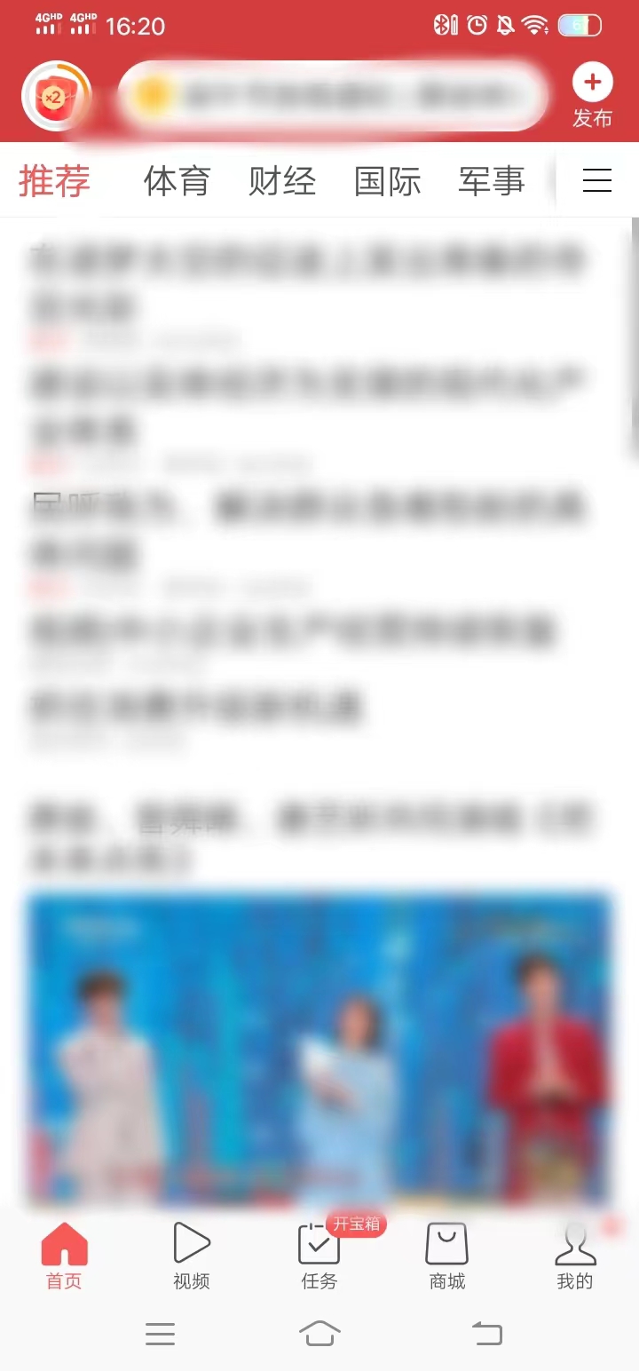 劃動(dòng)首頁上方選擇欄找到聽書