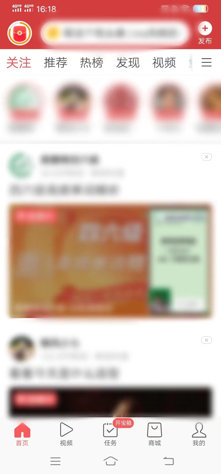 點擊首頁發(fā)布按鈕右上角的