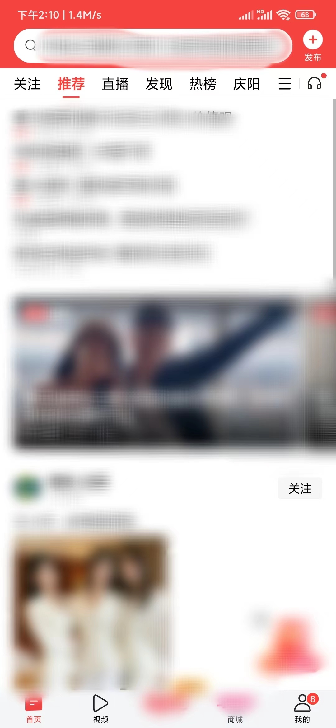 今日頭條首頁怎么設置單列雙列