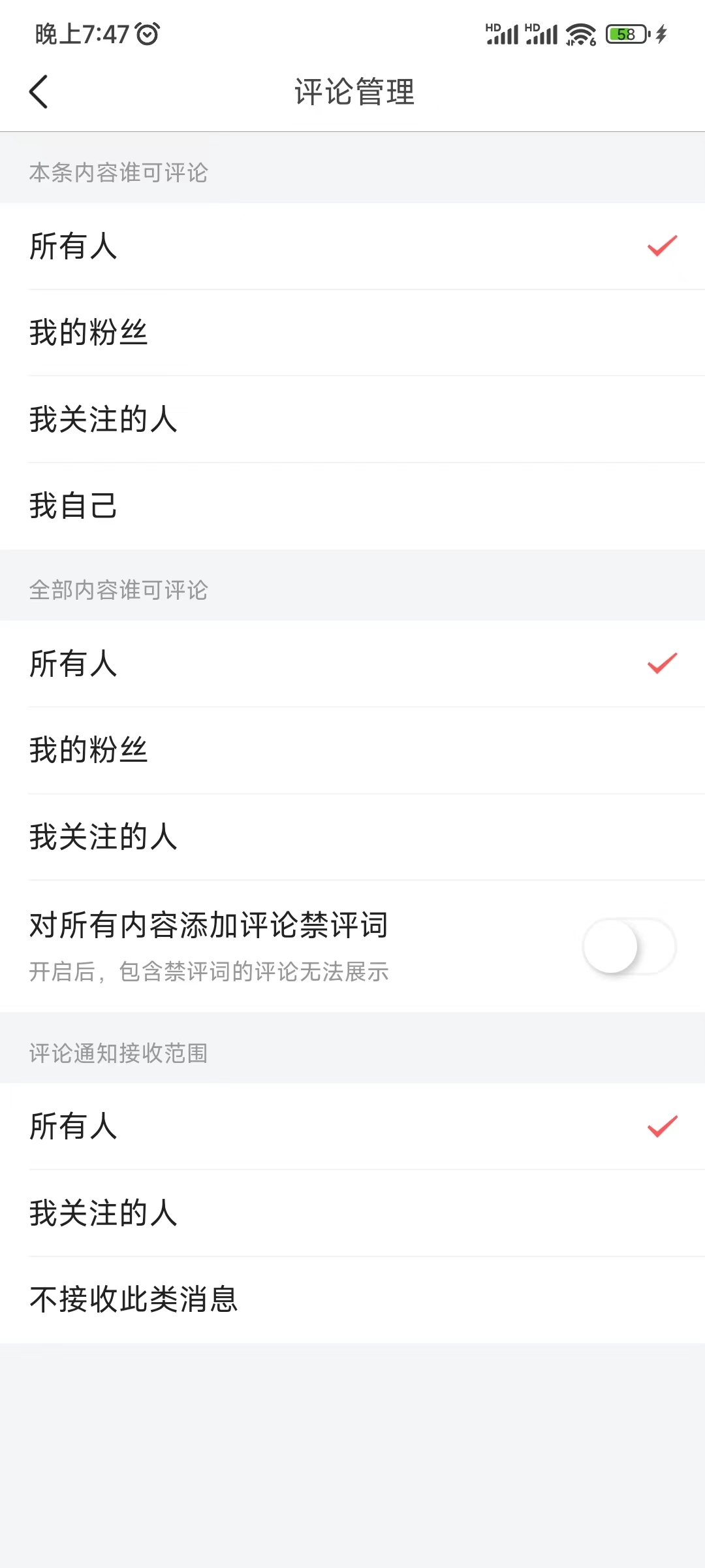今日頭條評論管理所有人