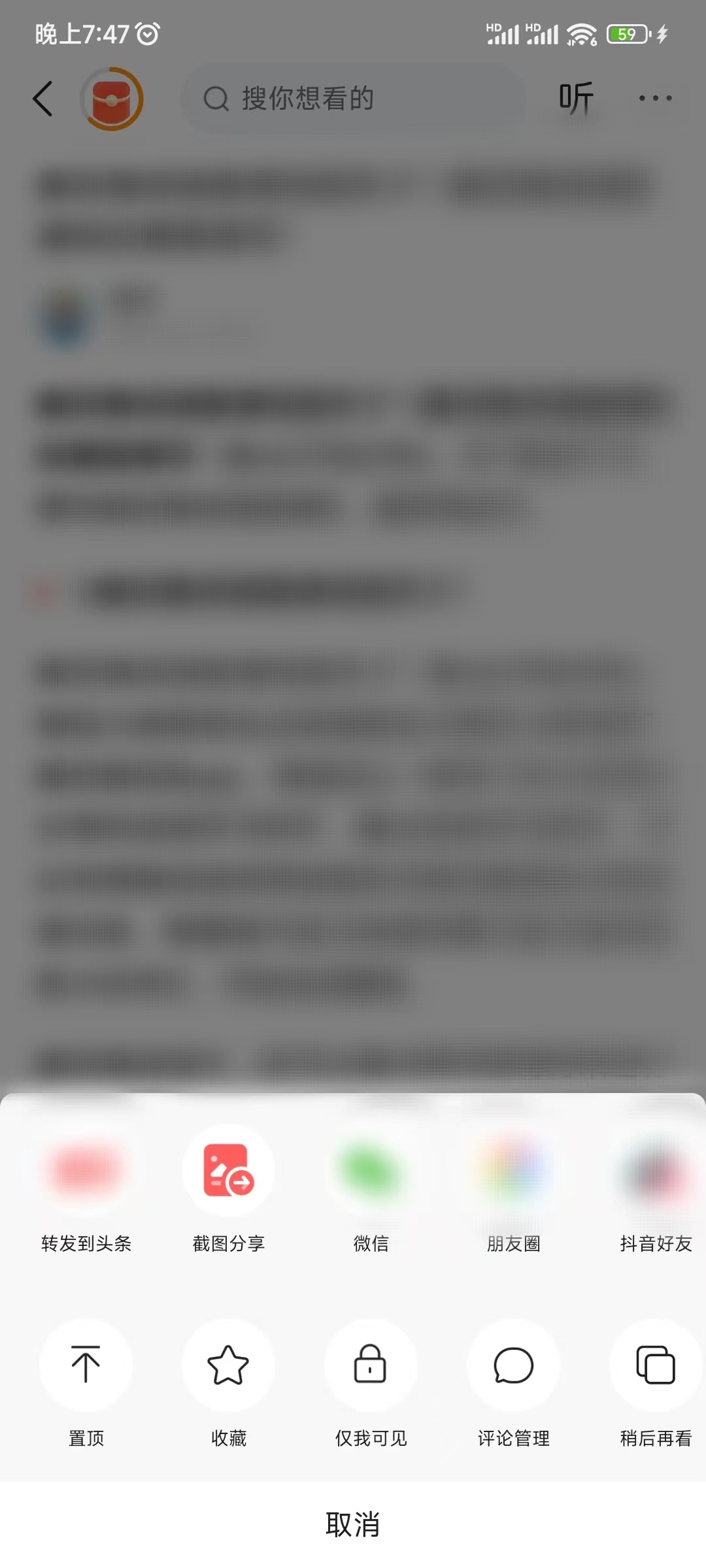 今日頭條怎么設(shè)置可以評(píng)論