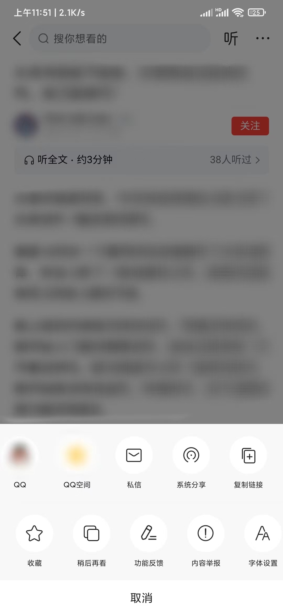 今日頭條三個(gè)點(diǎn)復(fù)制鏈接