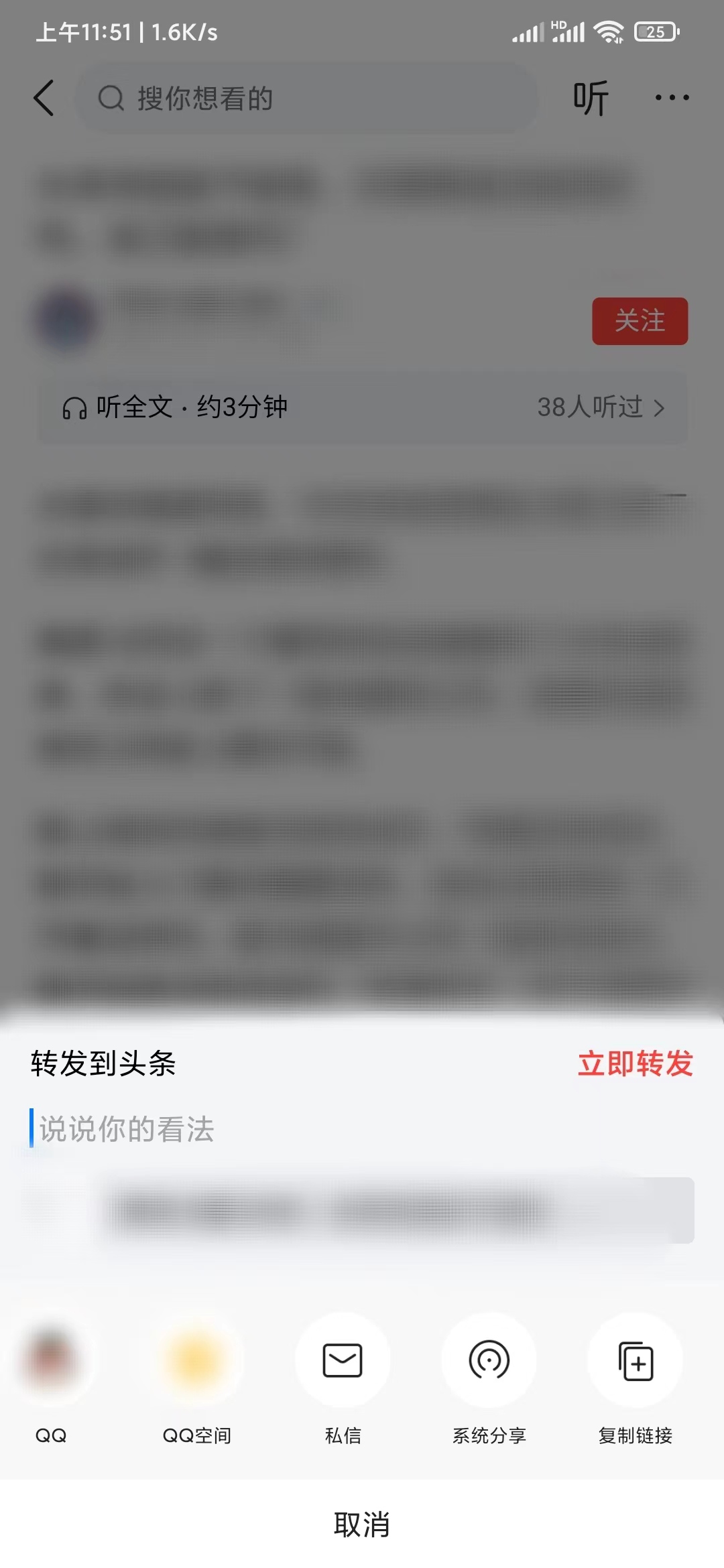 今日頭條怎么生成文章鏈接