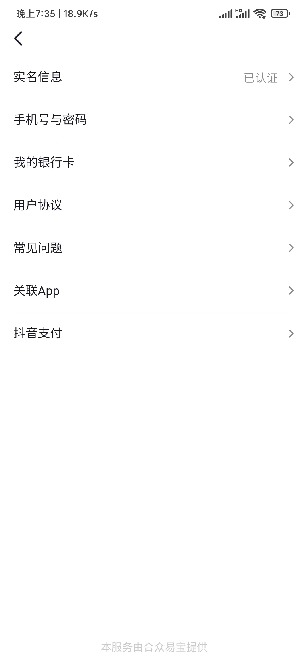 頭條搜索極速版怎么解綁銀行卡號(hào)